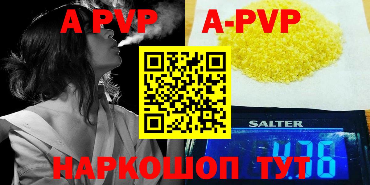 Alpha PVP  APVP кристаллы  Вход с VPN  Иркутск 