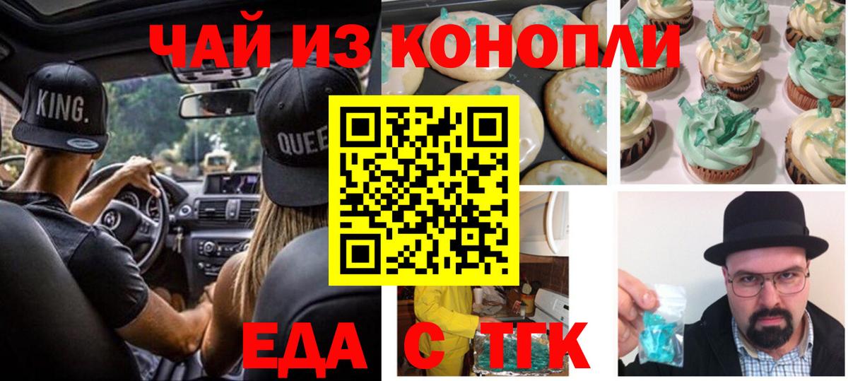 Canna-Cookies конопля  Вход с VPN  Иркутск 