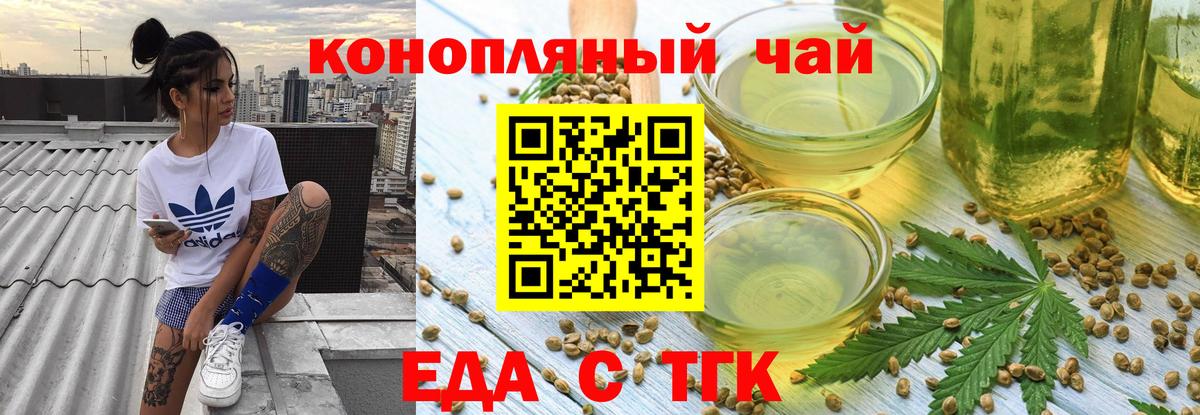 Cannafood конопля Иркутск