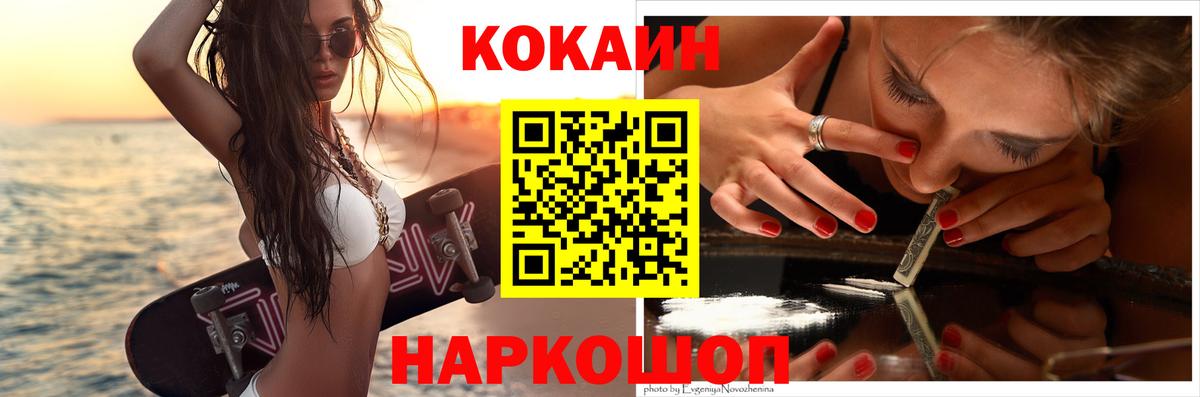 COCAIN 98% Иркутск