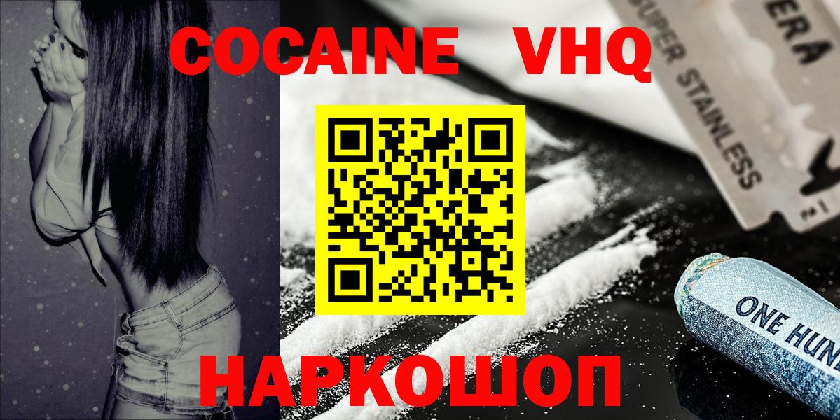 Кокаин Боливия  Вход с VPN  Кокаин 97%  Кокаин  Иркутск 