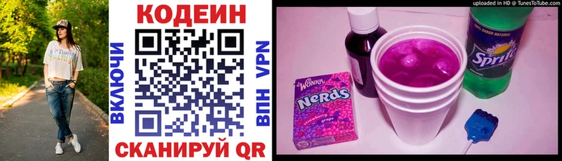Кодеиновый сироп Lean напиток Lean (лин)  Иркутск 