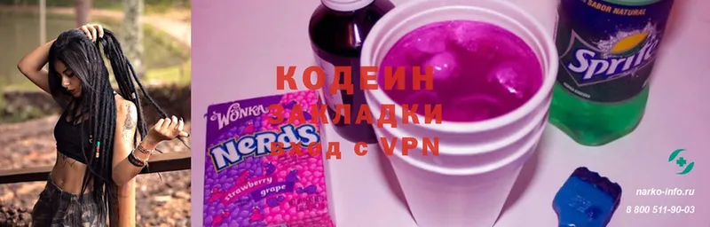 Кодеин напиток Lean (лин)  Иркутск 