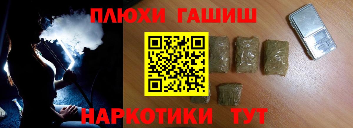 ГАШ  Вход с VPN  купить  сайты  ГАШ Cannabis  ГАШ индика сатива  Иркутск 