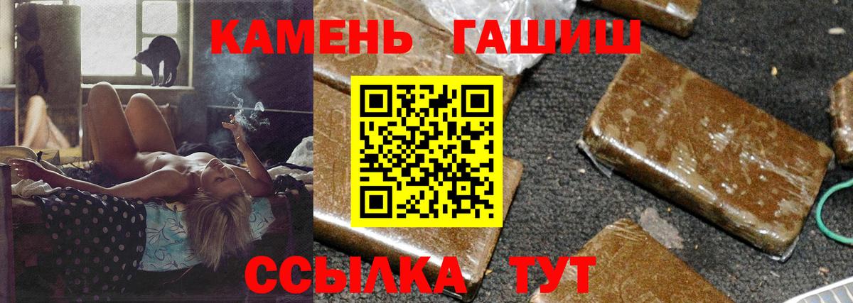 Гашиш хэш Иркутск