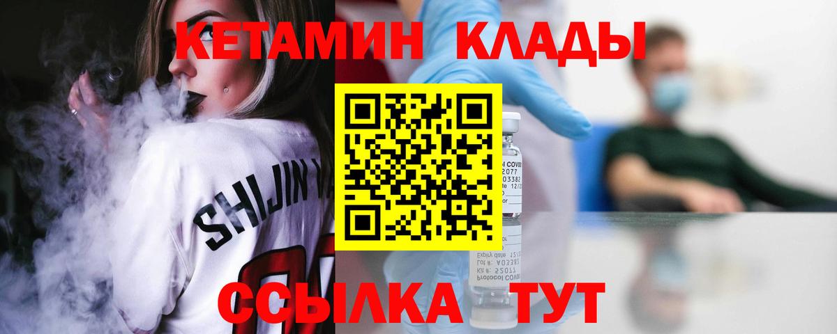 Иркутск  KRAKEN сайт  Вход с VPN  Кетамин ketamine 