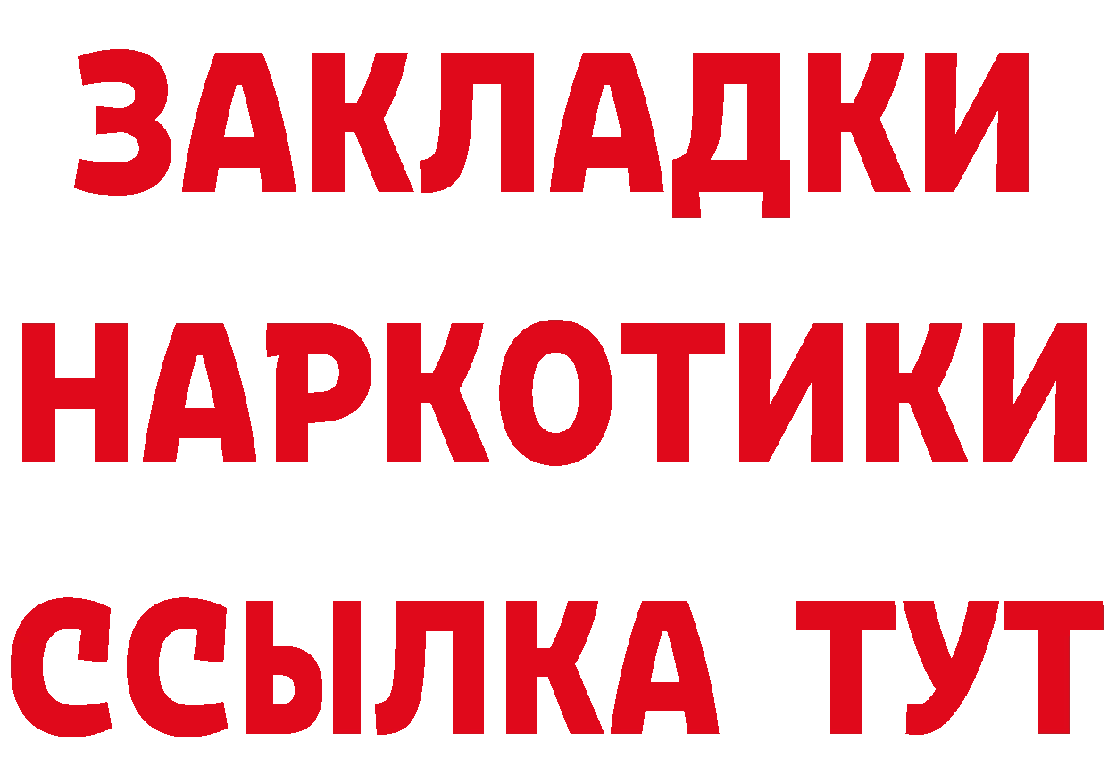 А ПВП Crystall рабочий сайт площадка mega Иркутск