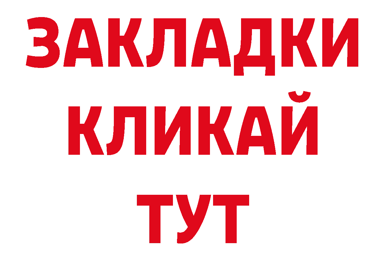 Печенье с ТГК конопля ТОР это blacksprut Иркутск