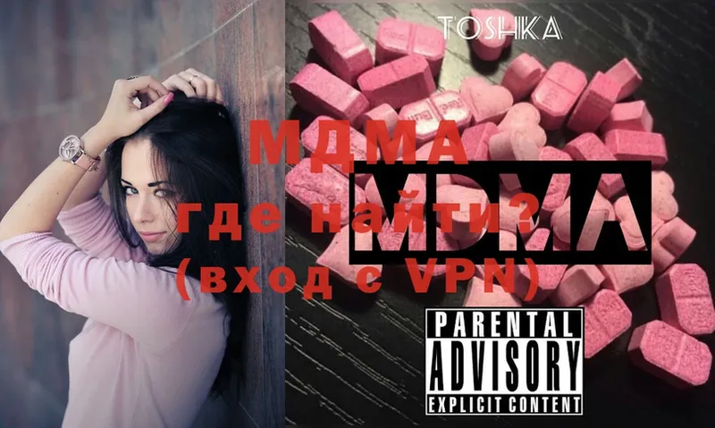 MDMA молли  Иркутск 