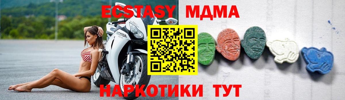 МДМА кристаллы  МДМА  МДМА Molly  Иркутск  Вход с VPN 