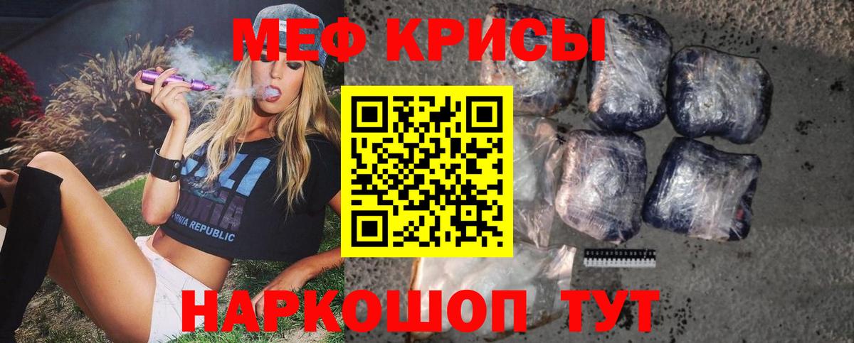 Меф кристаллы Иркутск