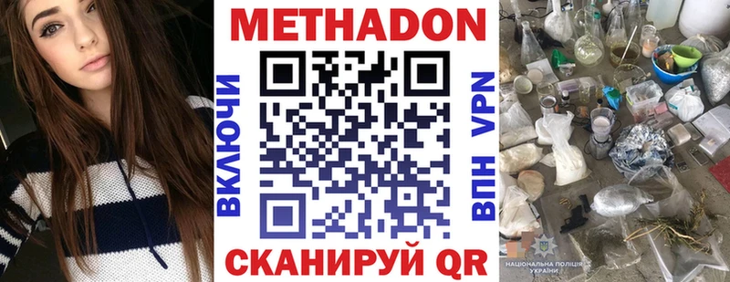 МЕТАДОН мёд  Иркутск 