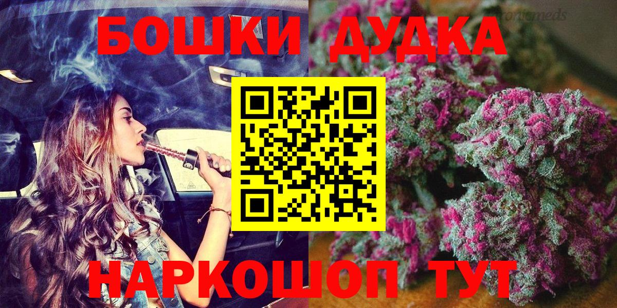 Бошки марихуана MAZAR Иркутск